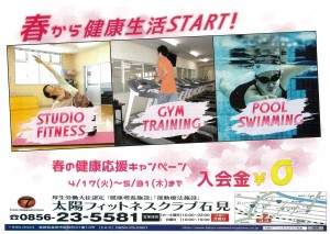 大人キャンペーン開催中!!