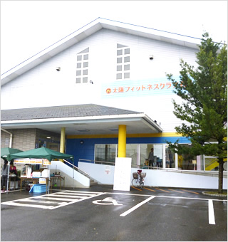 太陽フィットネスクラブ石見 店舗概要