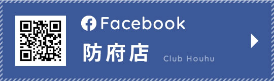 Facebook 防府店