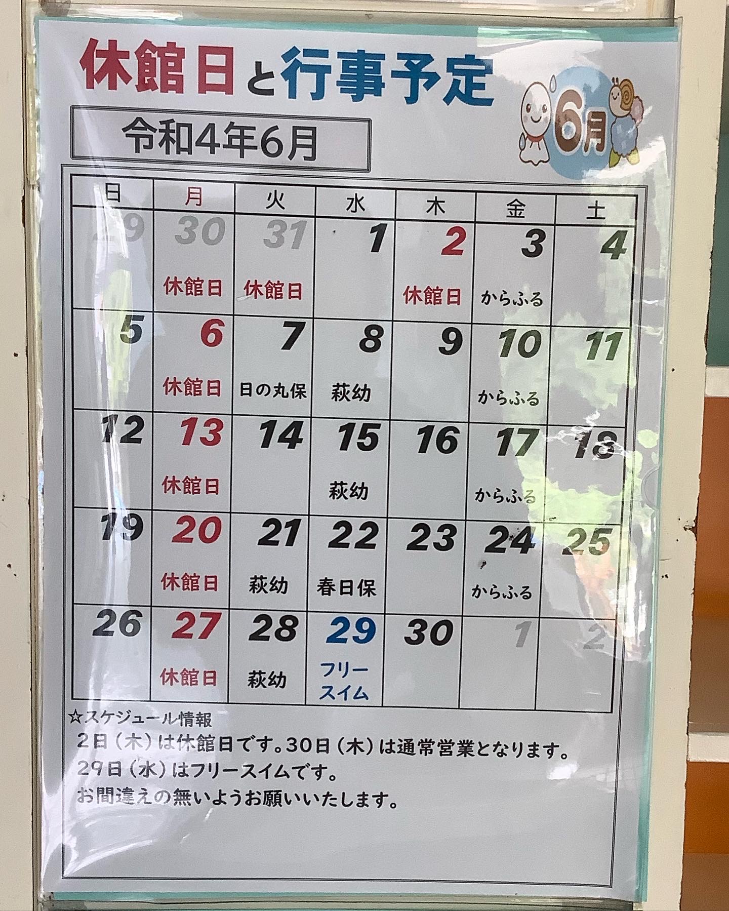 6月も元気に営業します‼