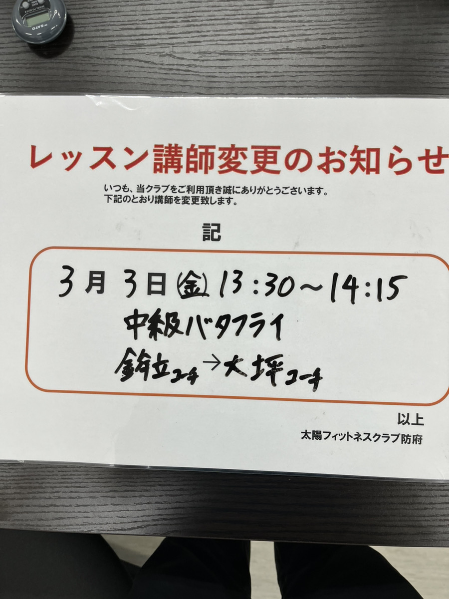 レッスンの日時・講師・休講のお知らせ！