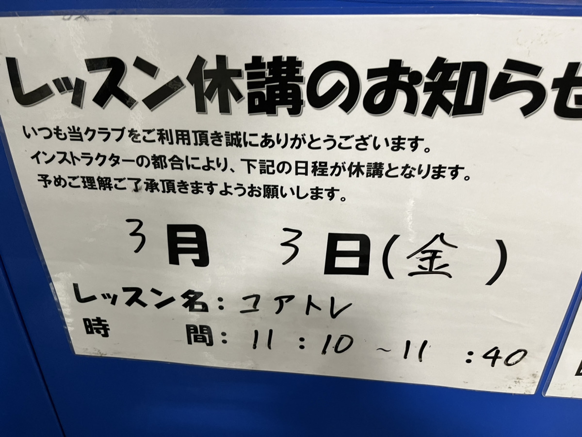 レッスンの日時・講師・休講のお知らせ! | 山口県萩市のスイミングスクール【太陽フィットネスクラブ】 アクアビクス エアロビクス ヨガ 長門店 ...