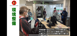 企業紹介動画作成