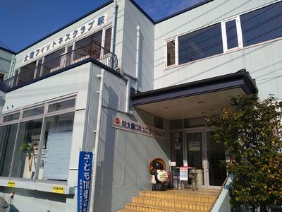 太陽フィットネスクラブ萩店